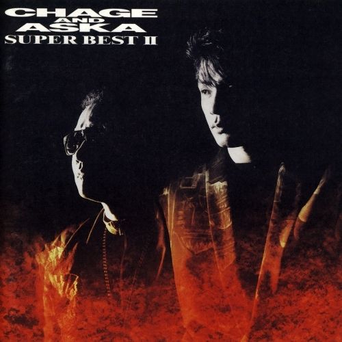 super best ii chage and aska 