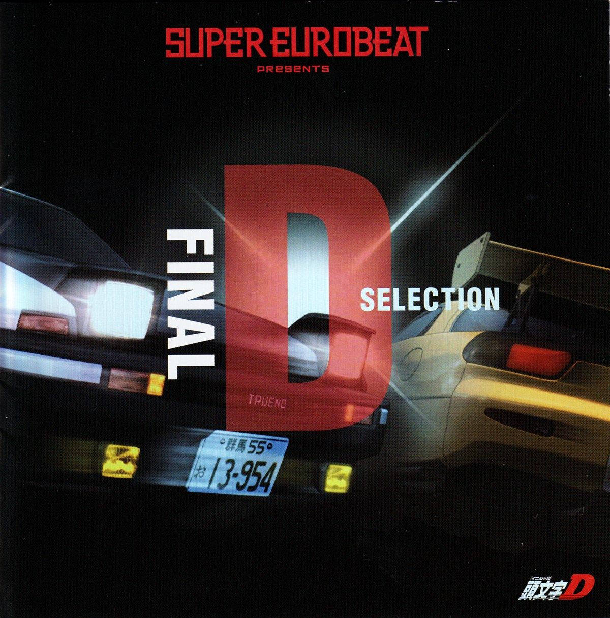 super eurobeat prese ace 