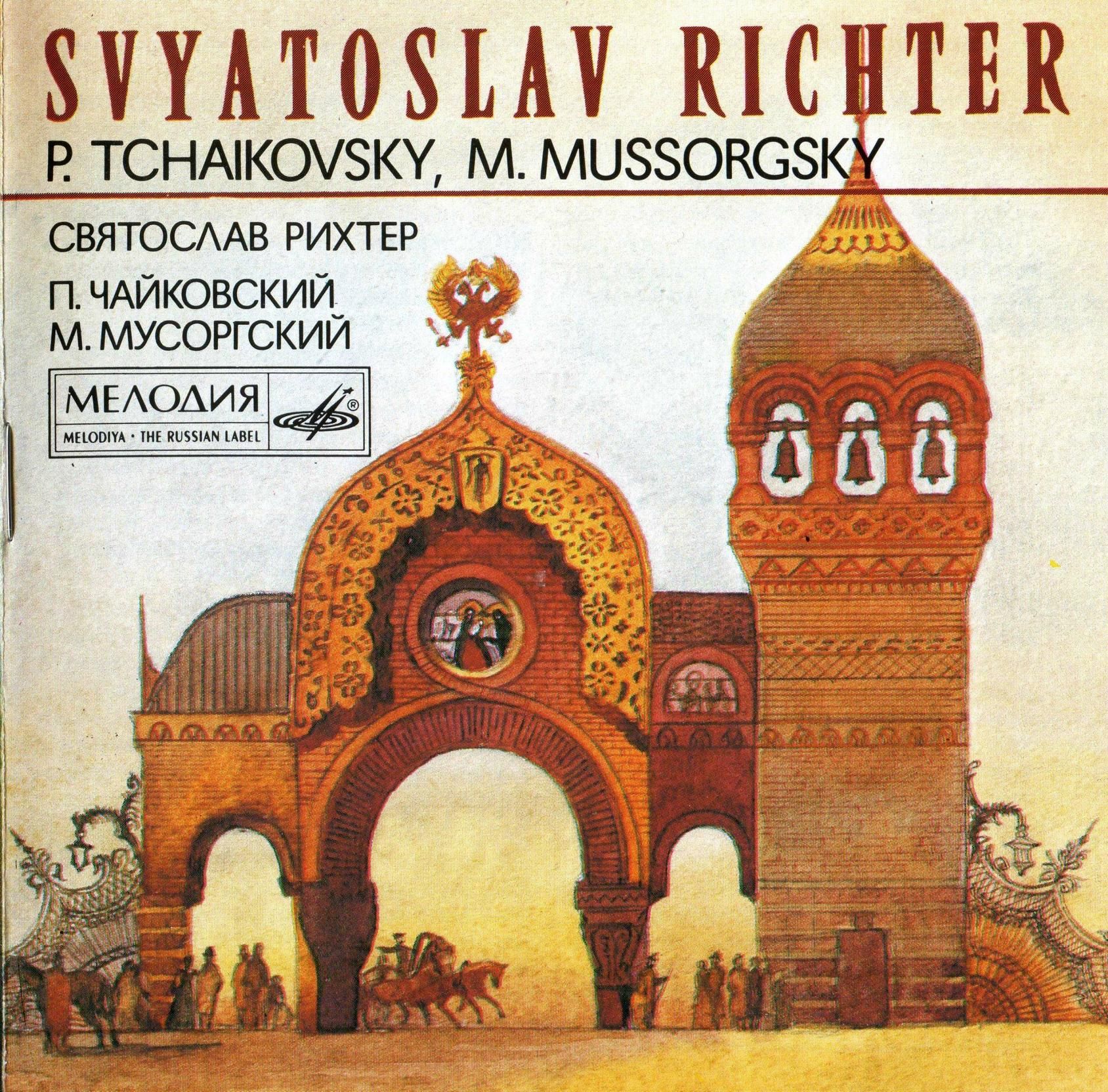 sviatoslav richter sviatoslav richter 