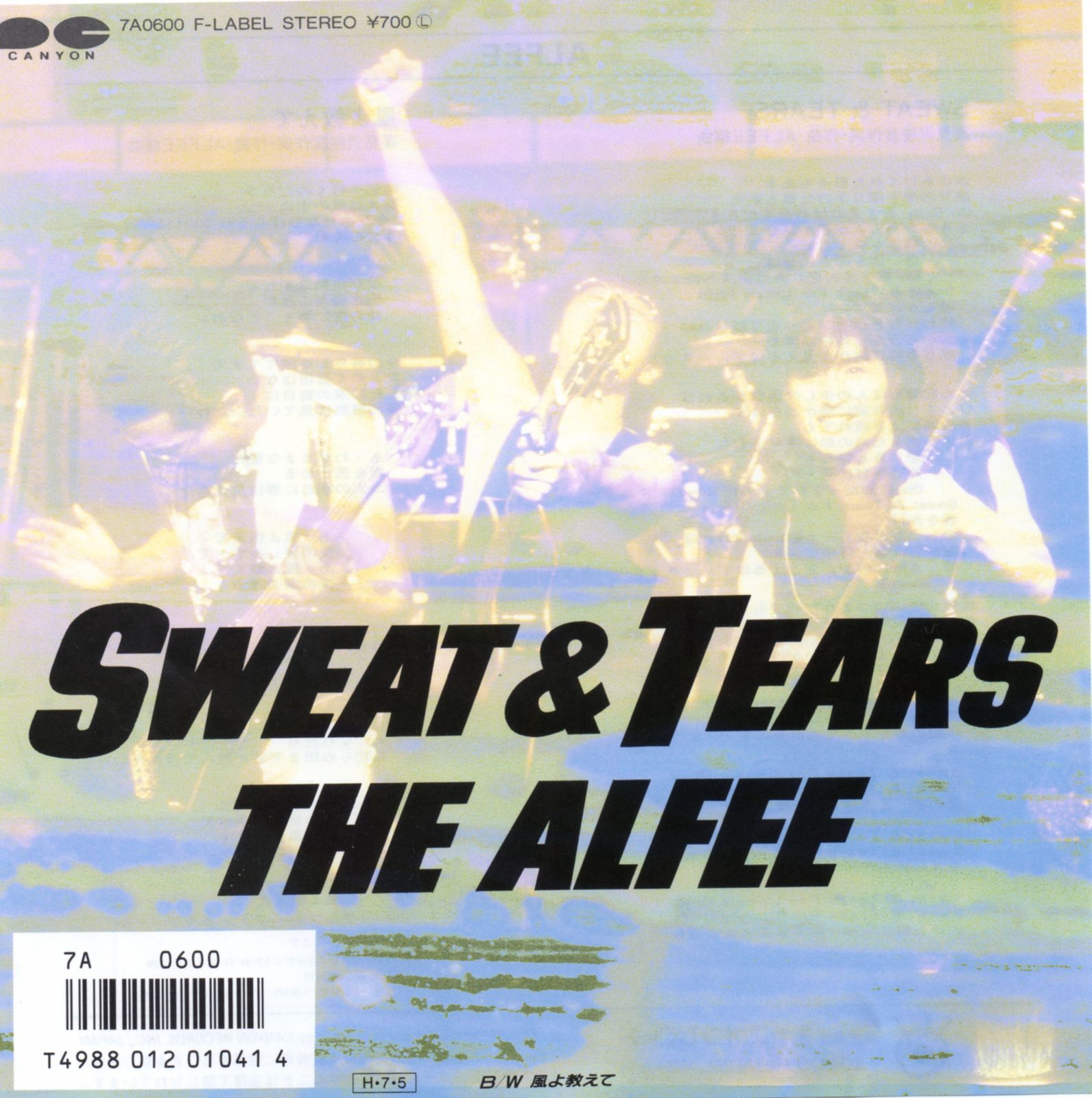 sweat tears the alfee 