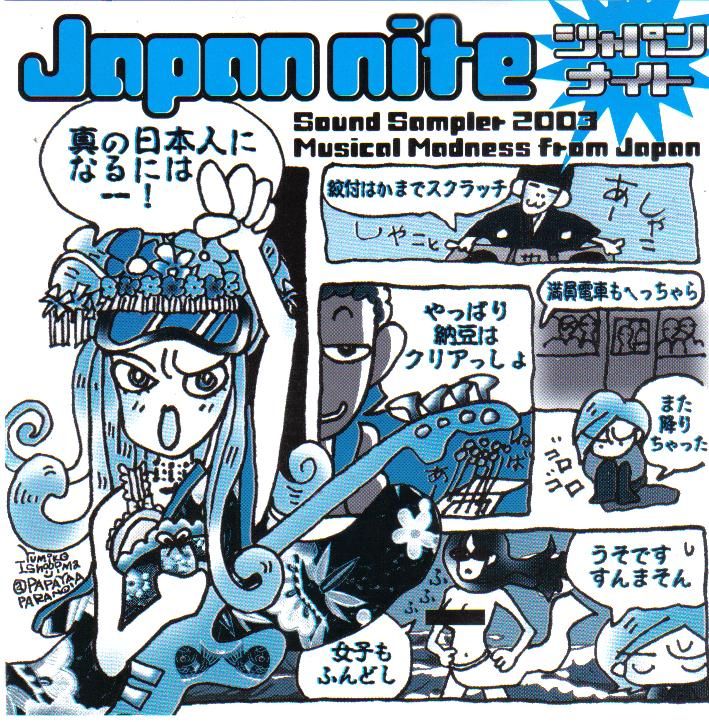 sxsw japan nite soun brain failure 