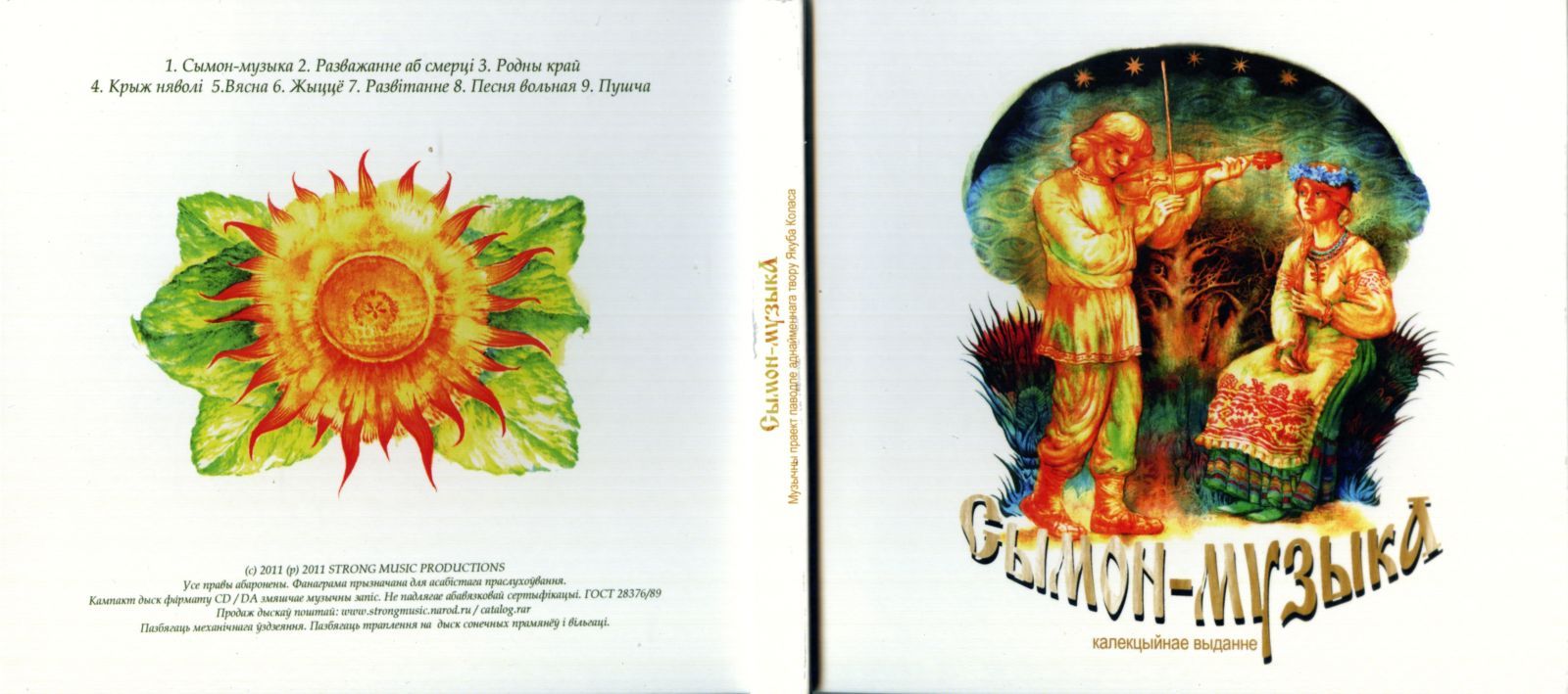 symon muzyka symon muzyka v0 