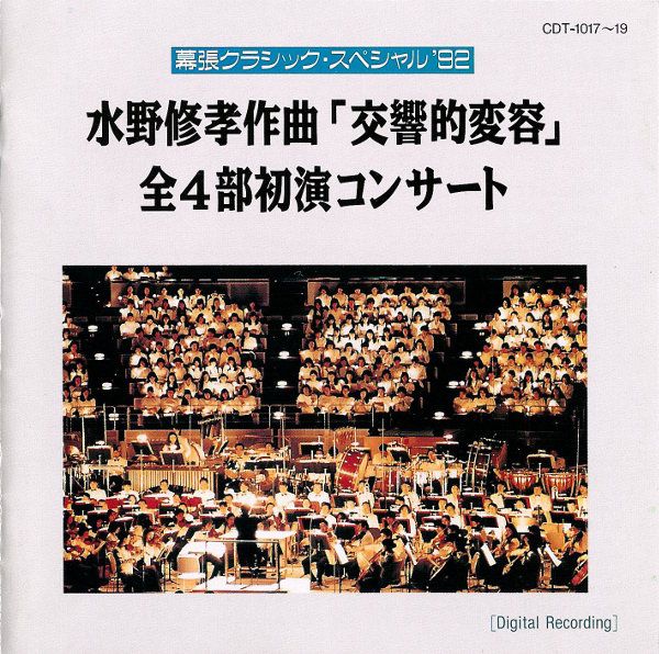 symphonic metamorpho okada percussion ens 