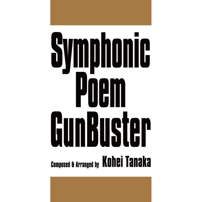symphonic poem quot kohei tanaka  