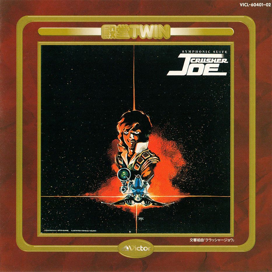 symphonic suite crus eiji arai 