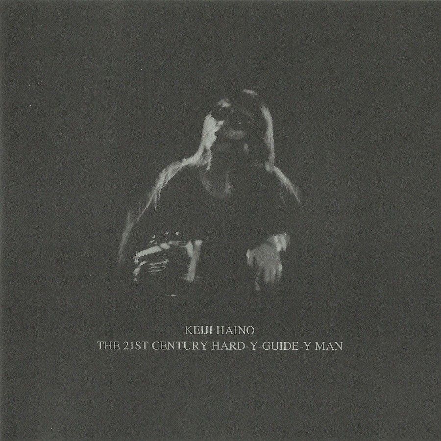 the 21st century har keiji haino 