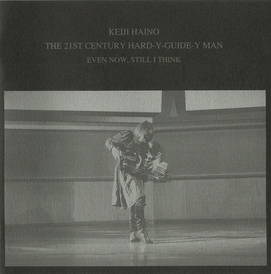 the 21st century har keiji haino 