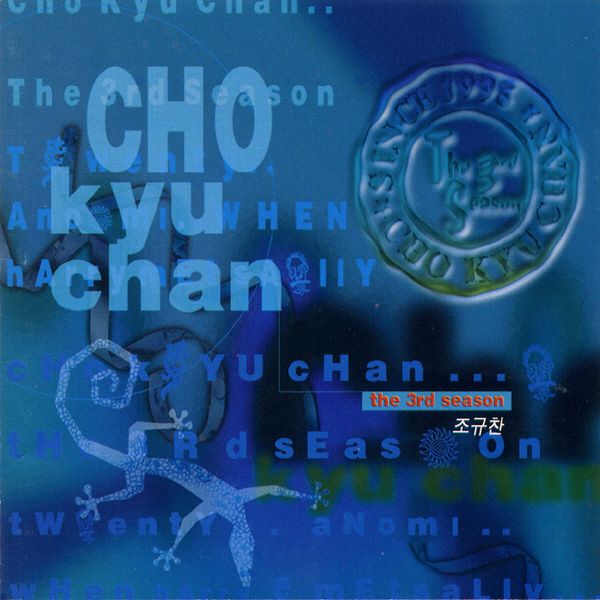 the 3rd season cho kyu chan  