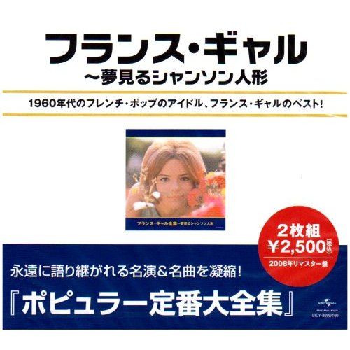 the best of france g france gall 