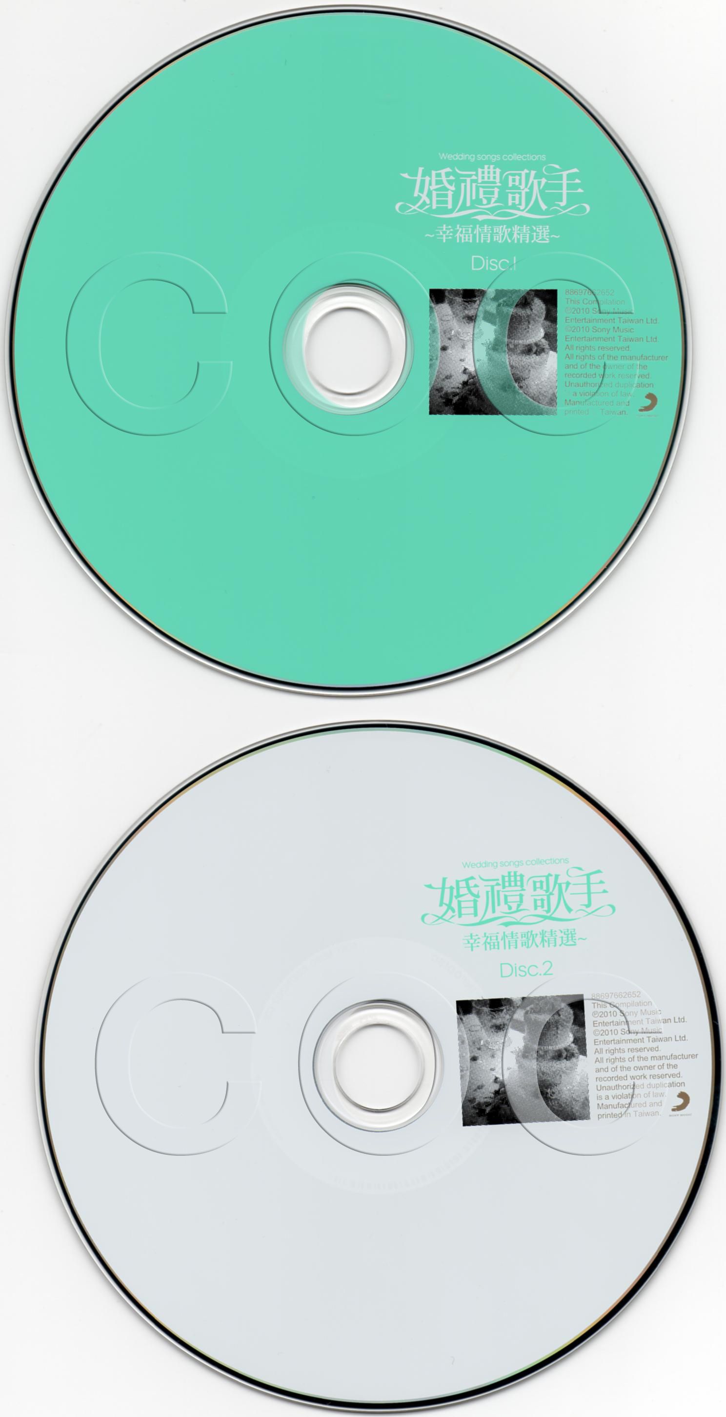 wedding songs collec alan kuo  