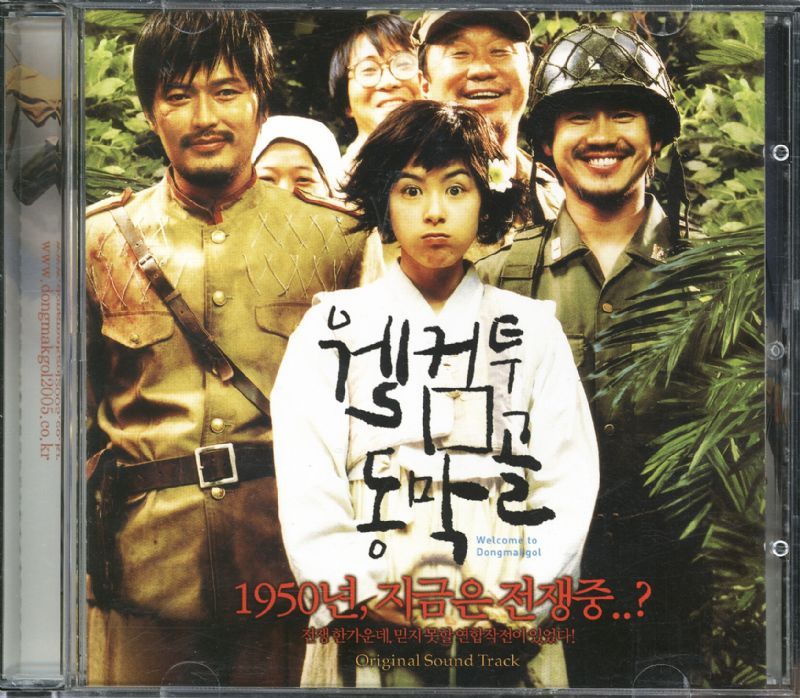 welcome to dongmakgo joe hisaishi  