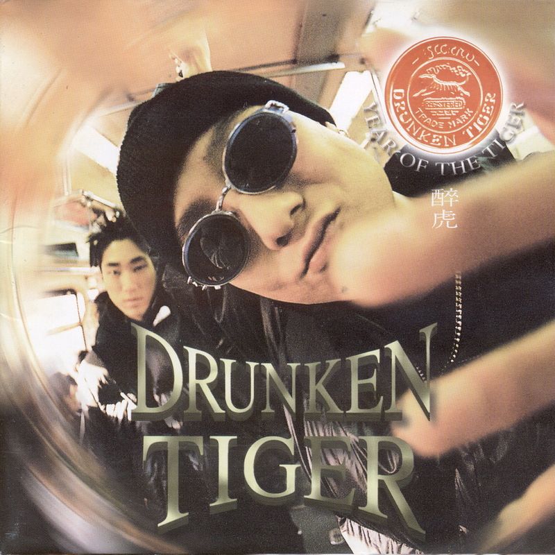 year of the tiger drunken tiger  