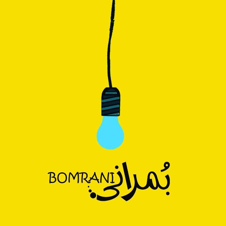 yellow sky blu bomrani  