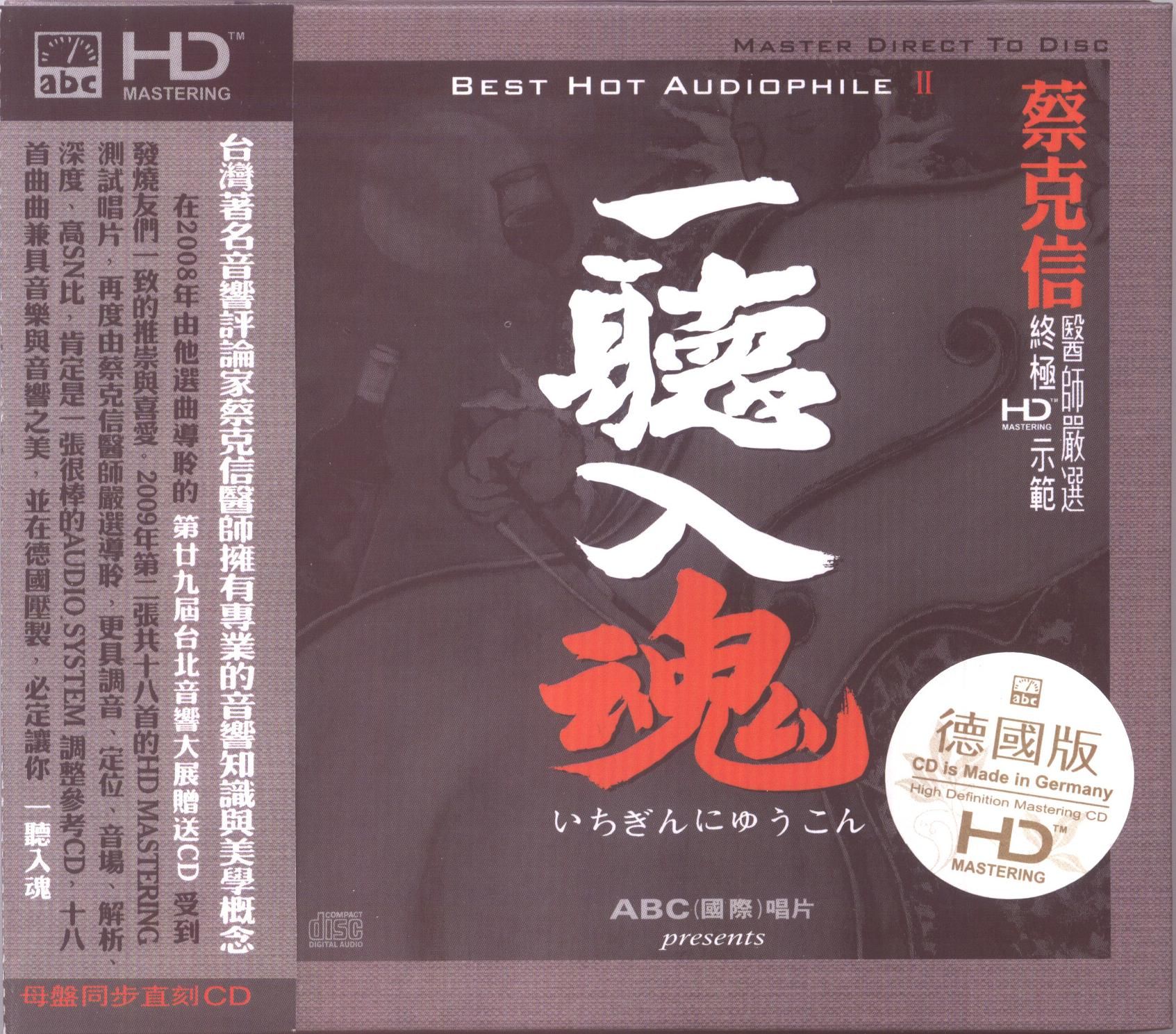 yi ting ru hun 19 various artists 