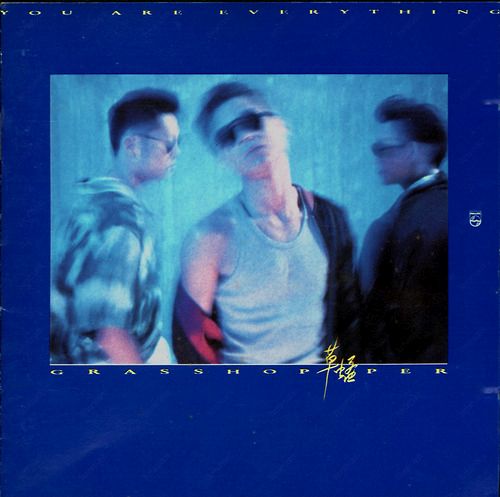 you are everything grasshopper  