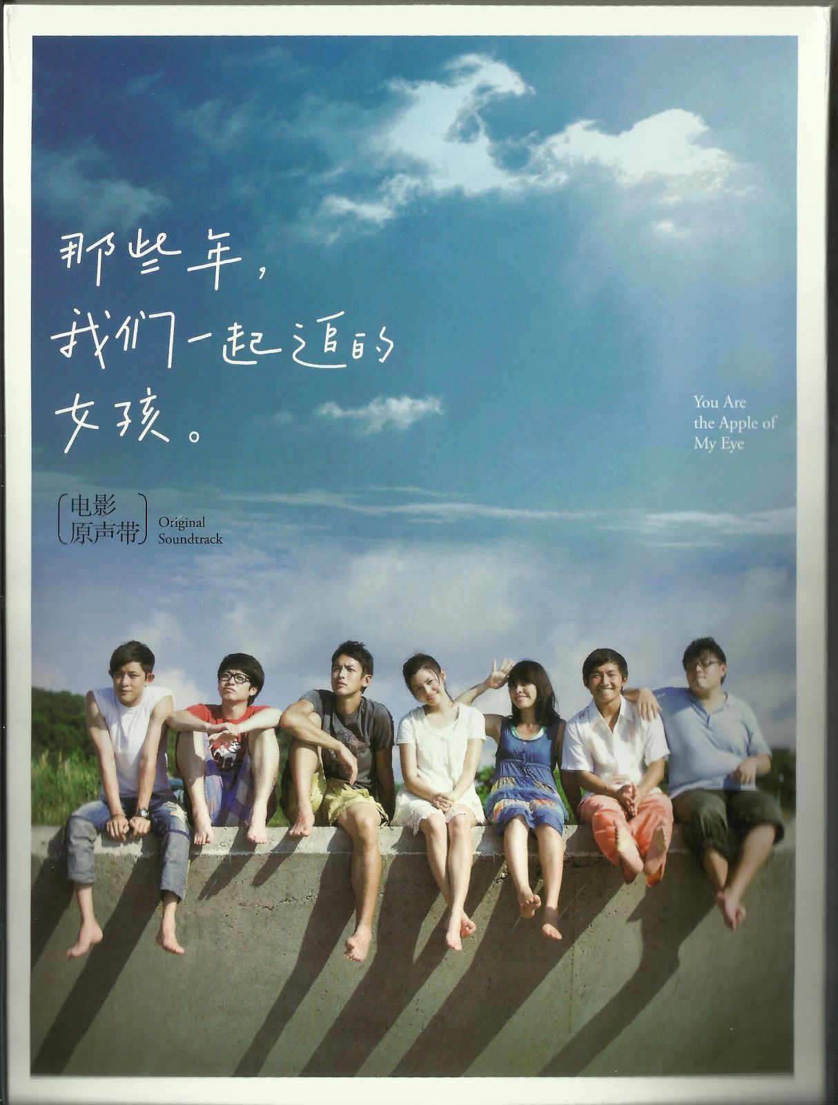 you are the apple of various artists 