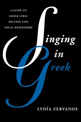 SINGING IN GREEK A GT LYRIC DIPB 