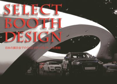 Select Booth Designs 