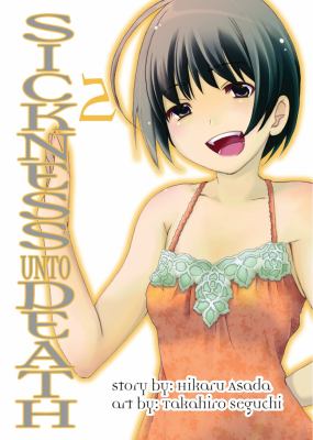 Sickness Unto Death Asada Hikari 