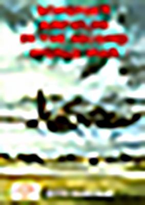 Somerset Airfields in the Second World War 