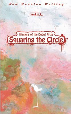 Squaring the Circle Multiple 