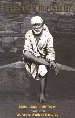 Sree Sai Charitra Darshan Yadav Mohan 