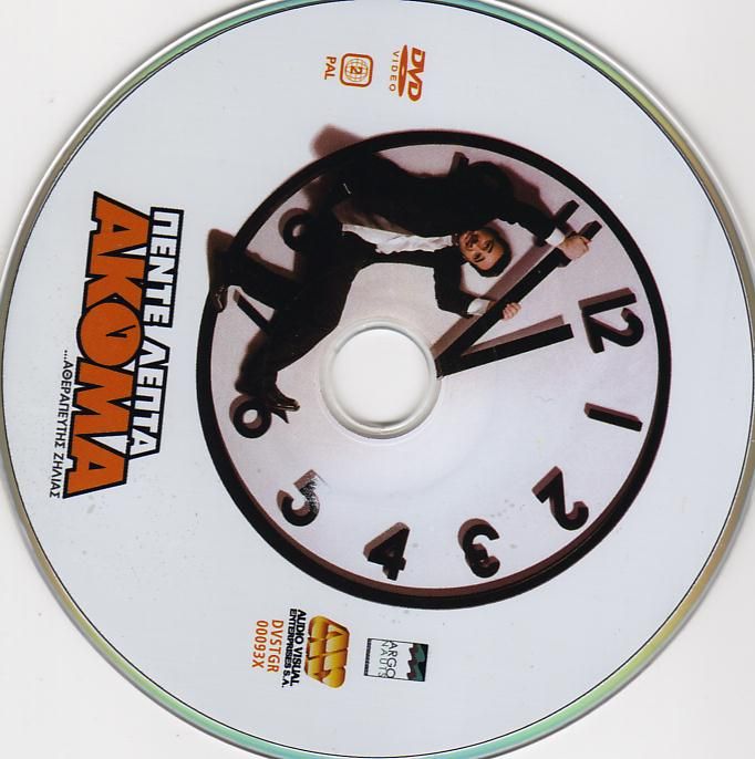 Pente Lepta Akoma DVD CD