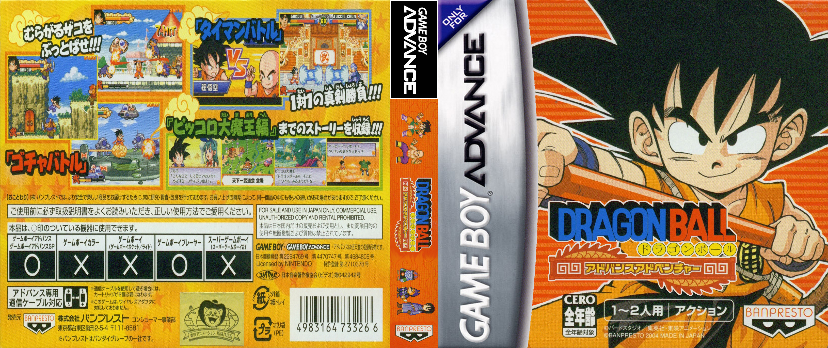 Dragon Ball Advance Adventure | Gameboy Advance Covers ...