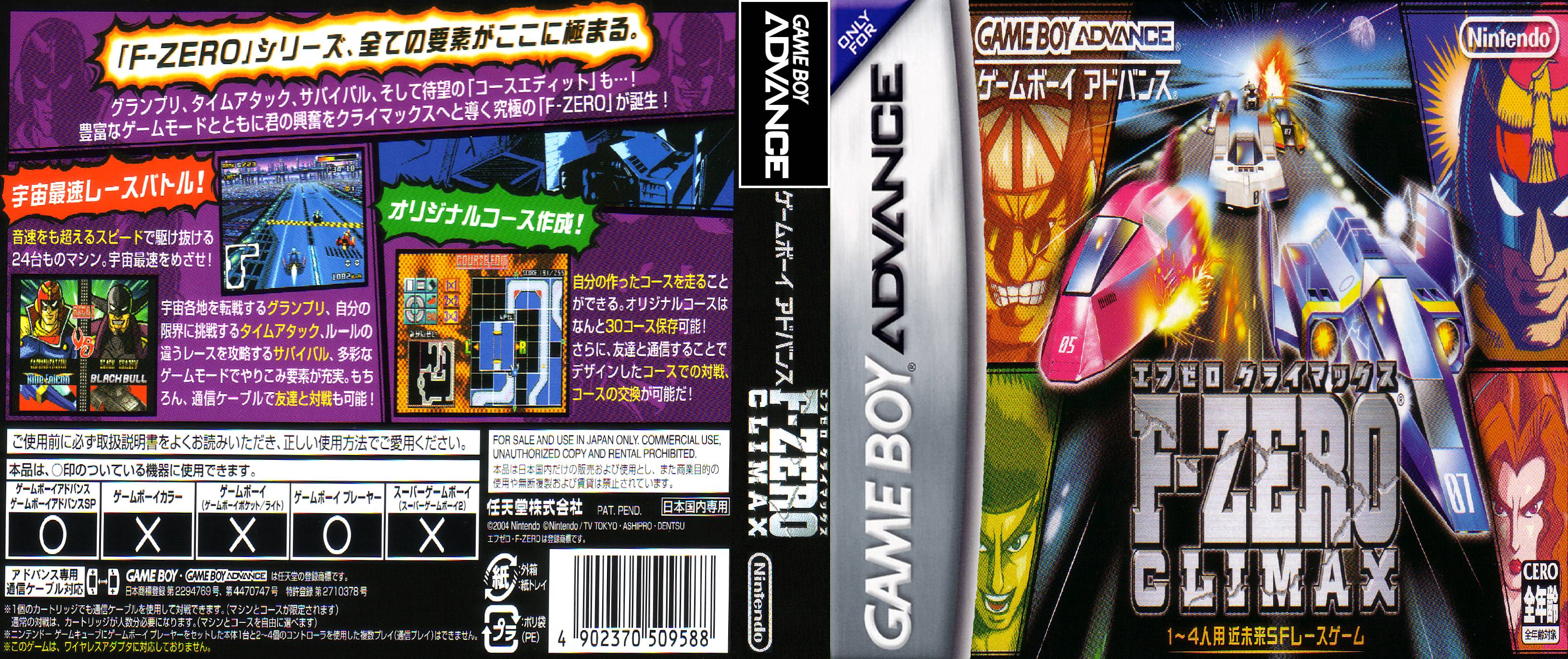 F Zero Climax Gameboy Advance Covers Cover Century Over 500 000 Album Art Covers For Free