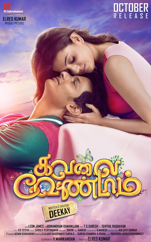 kavalai vendam indian 2