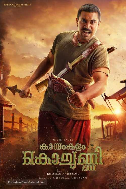 kayamkulam kochunni indian 2