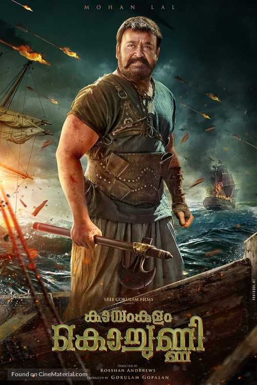 kayamkulam kochunni indian 4