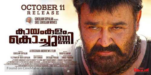 kayamkulam kochunni indian 7