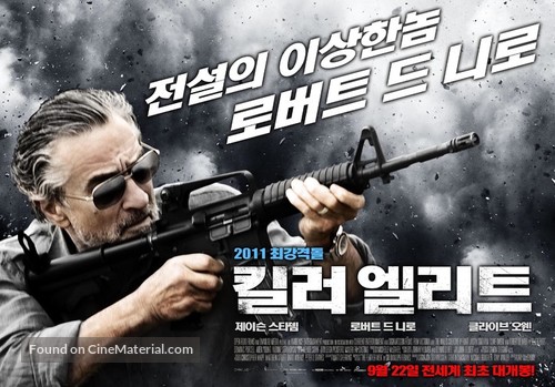killer elite south korean 3