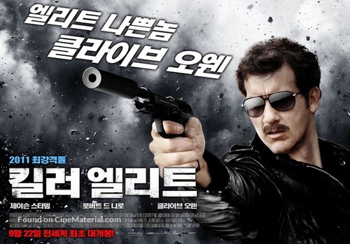 killer elite south korean