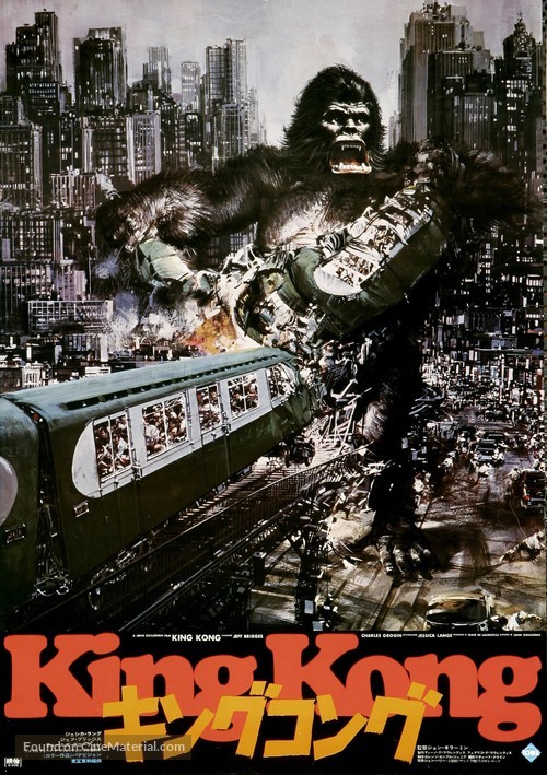 king kong japanese