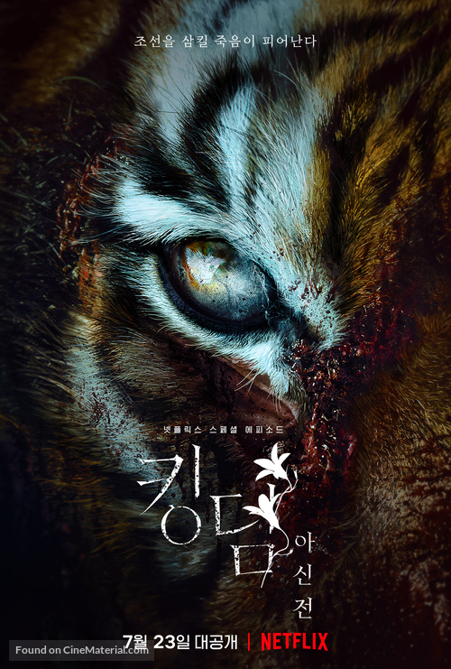 kingdom ashin of the north south korean