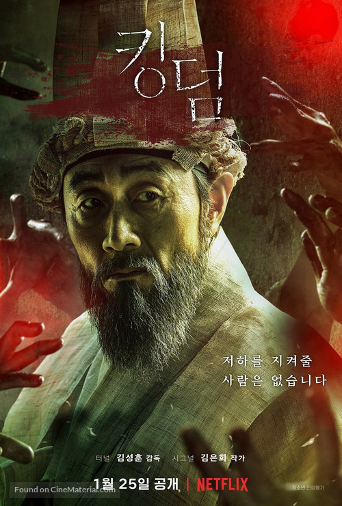 kingdom south korean 4