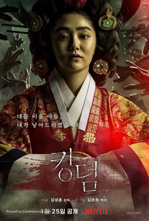 kingdom south korean 5