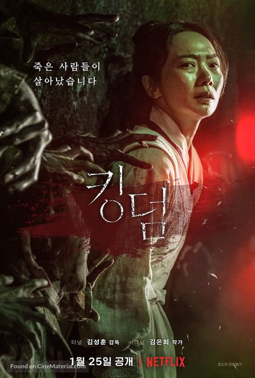 kingdom south korean 9