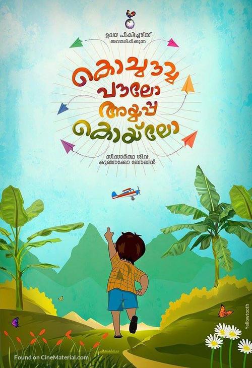 kochavva paulo ayyappa coelho indian 2