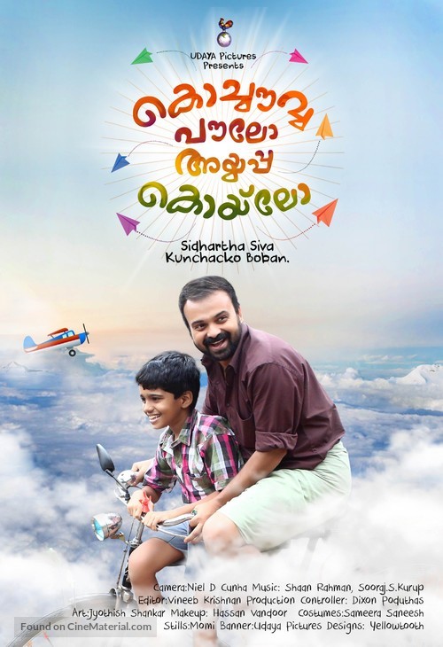 kochavva paulo ayyappa coelho indian 3