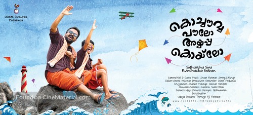 kochavva paulo ayyappa coelho indian 5