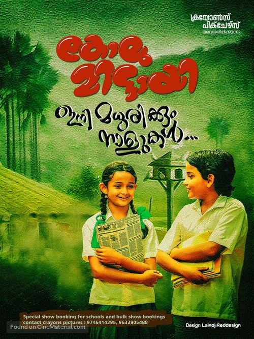 kolumittayi indian 2