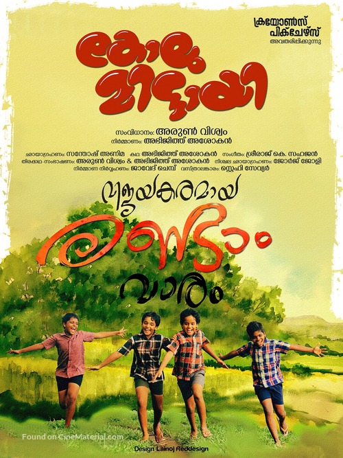 kolumittayi indian 4