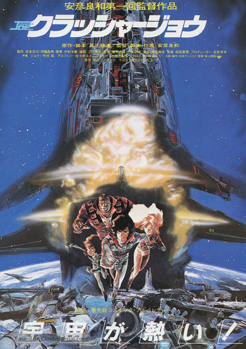 kurassha jo japanese 2