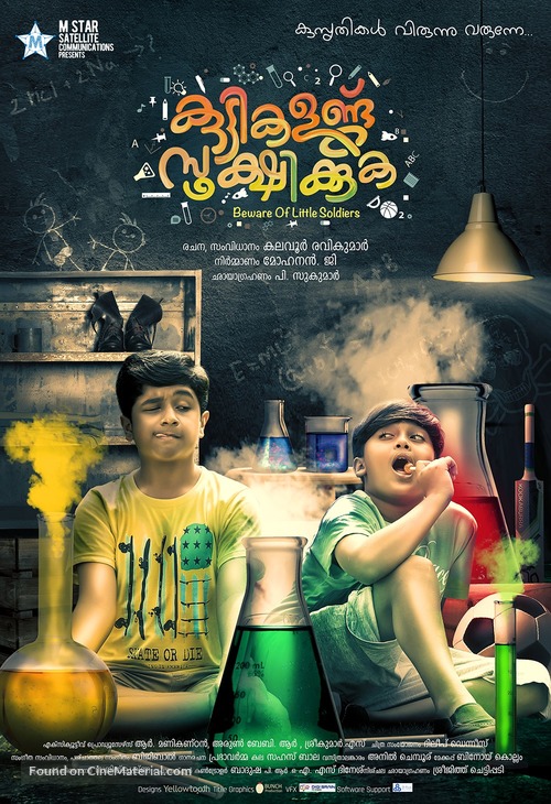 kuttikalundu sookshikkuka indian