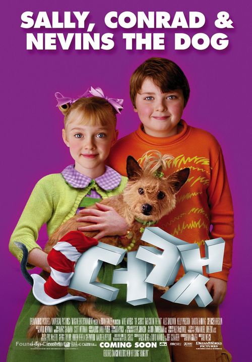 the cat in the hat south korean