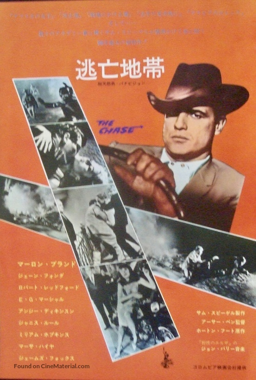 the chase japanese 2