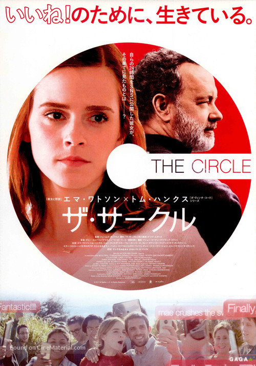 the circle japanese